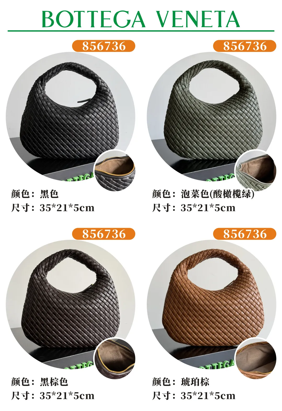 856736Hobo small size--4 colors ready for shipment, batch 1720